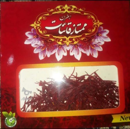 زعفرون